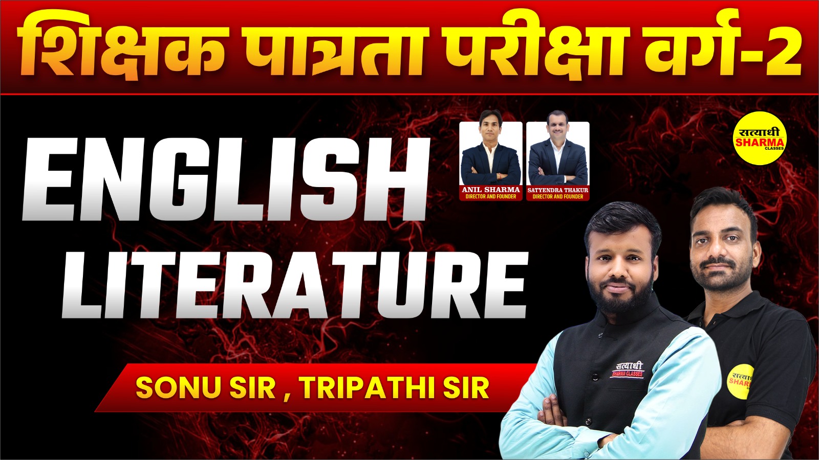 English Literature | Shikshak Patrata Pariksha Varg 2