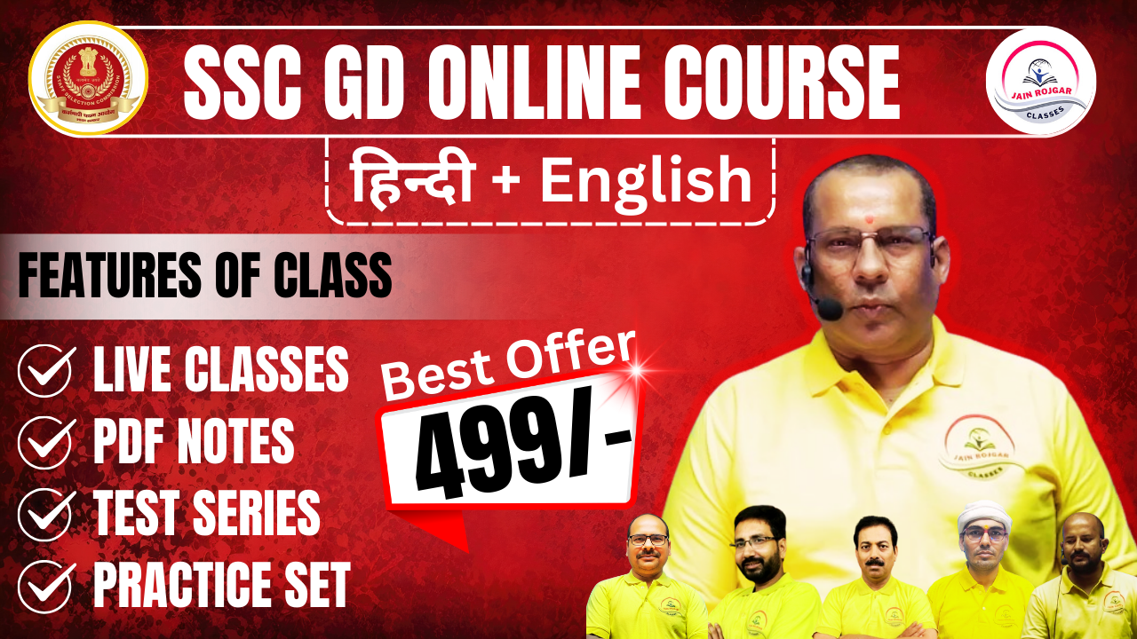 SSC GD  2025 - 2026 Online Complete Course