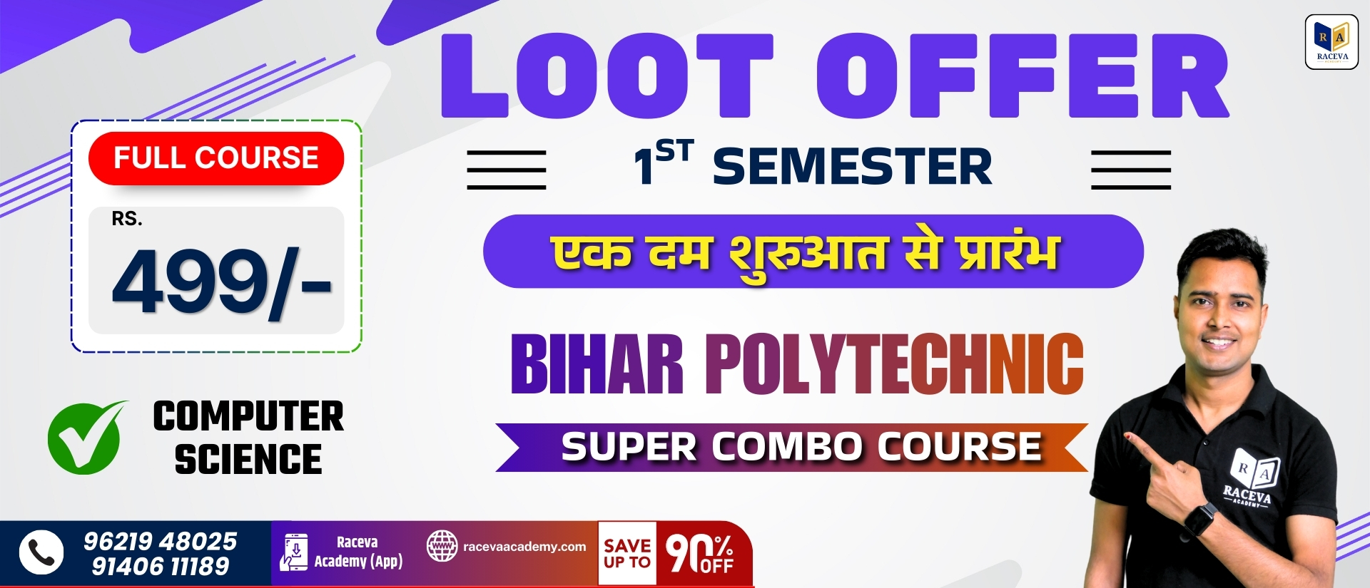 #SBTE Computer Science [1st Semester 2025-26]