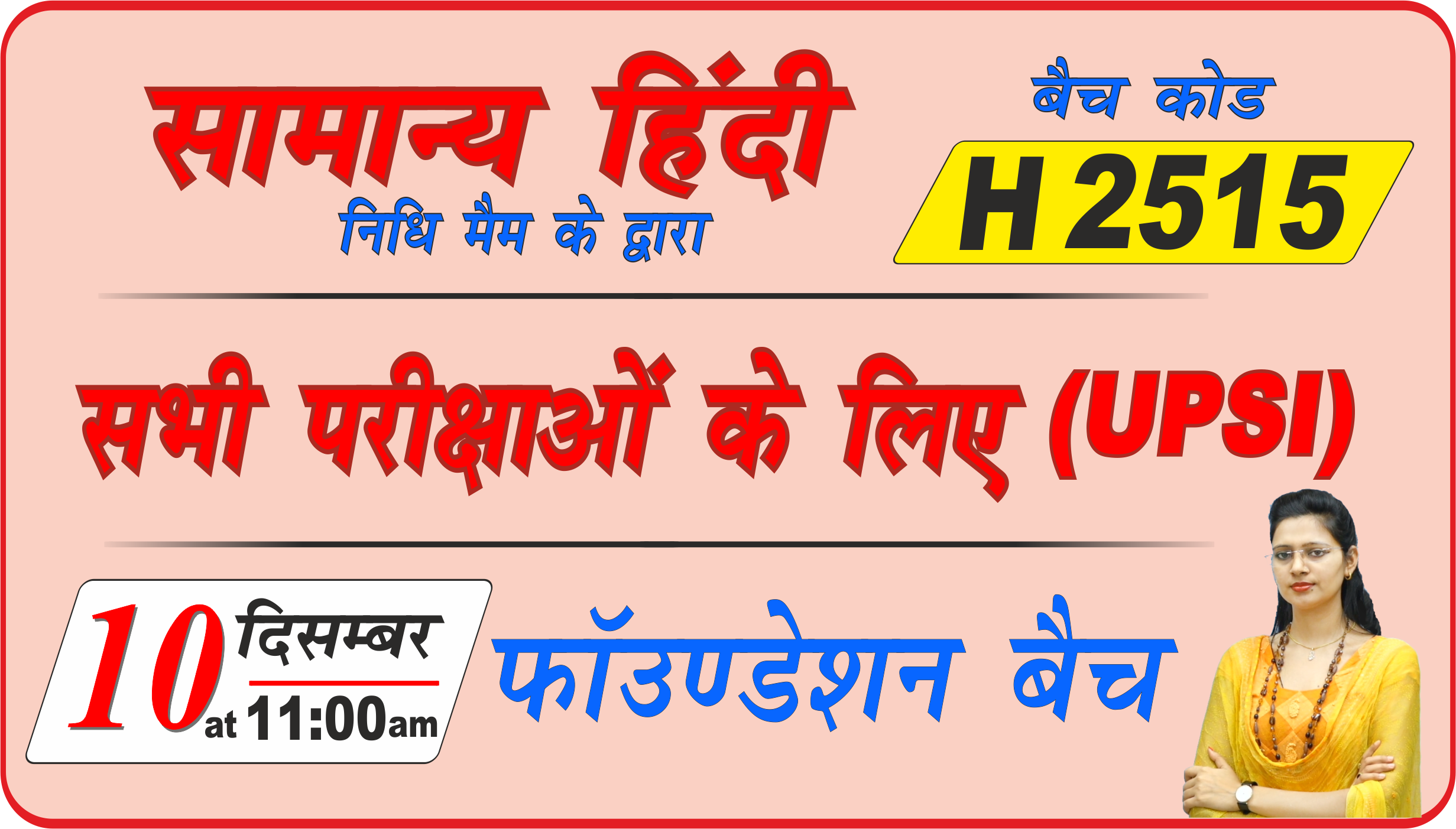 हिंदी लाइव बैच H 2515 / हिंदी फाउंडेशन बैच (All Exams- Hindi Live Batch- H 2515)