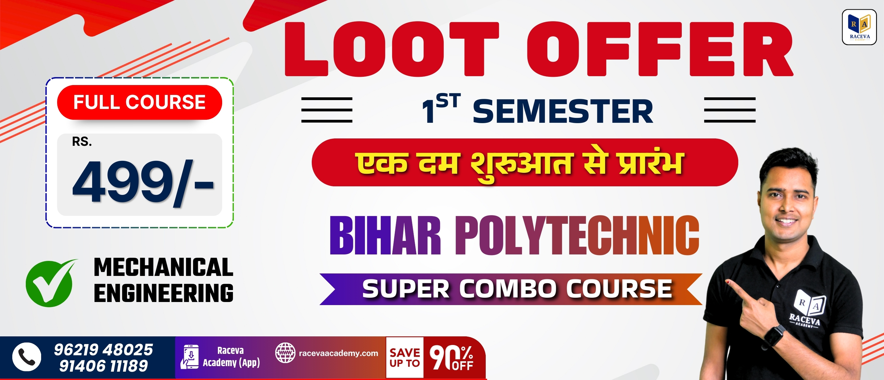 #SBTE Mechanical Engineering [1st Semester 2025-26]