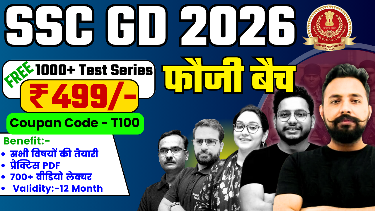 SSC GD 2026 फौजी बैच (Fauji Batch) Full Course 