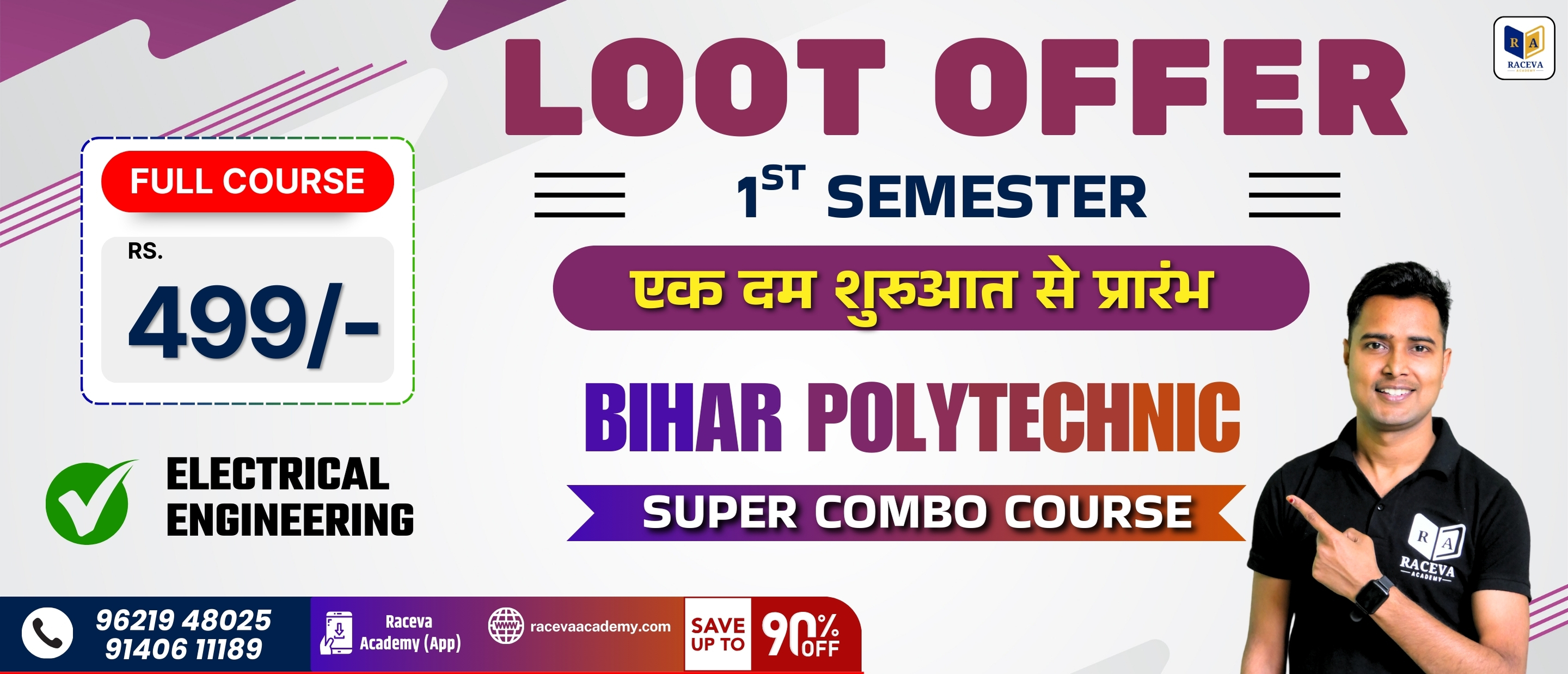 #SBTE Electrical Engineering [1st Semester 2025-26]