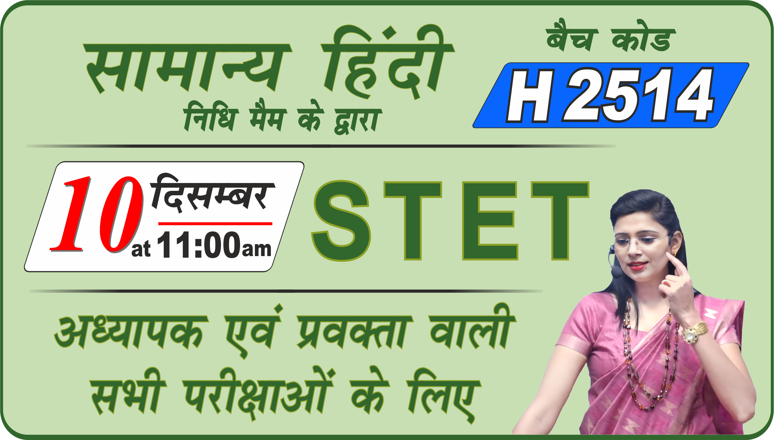 हिंदी लाइव बैच H 2514 (STET (State TET) / Hindi Live Batch H 2514)