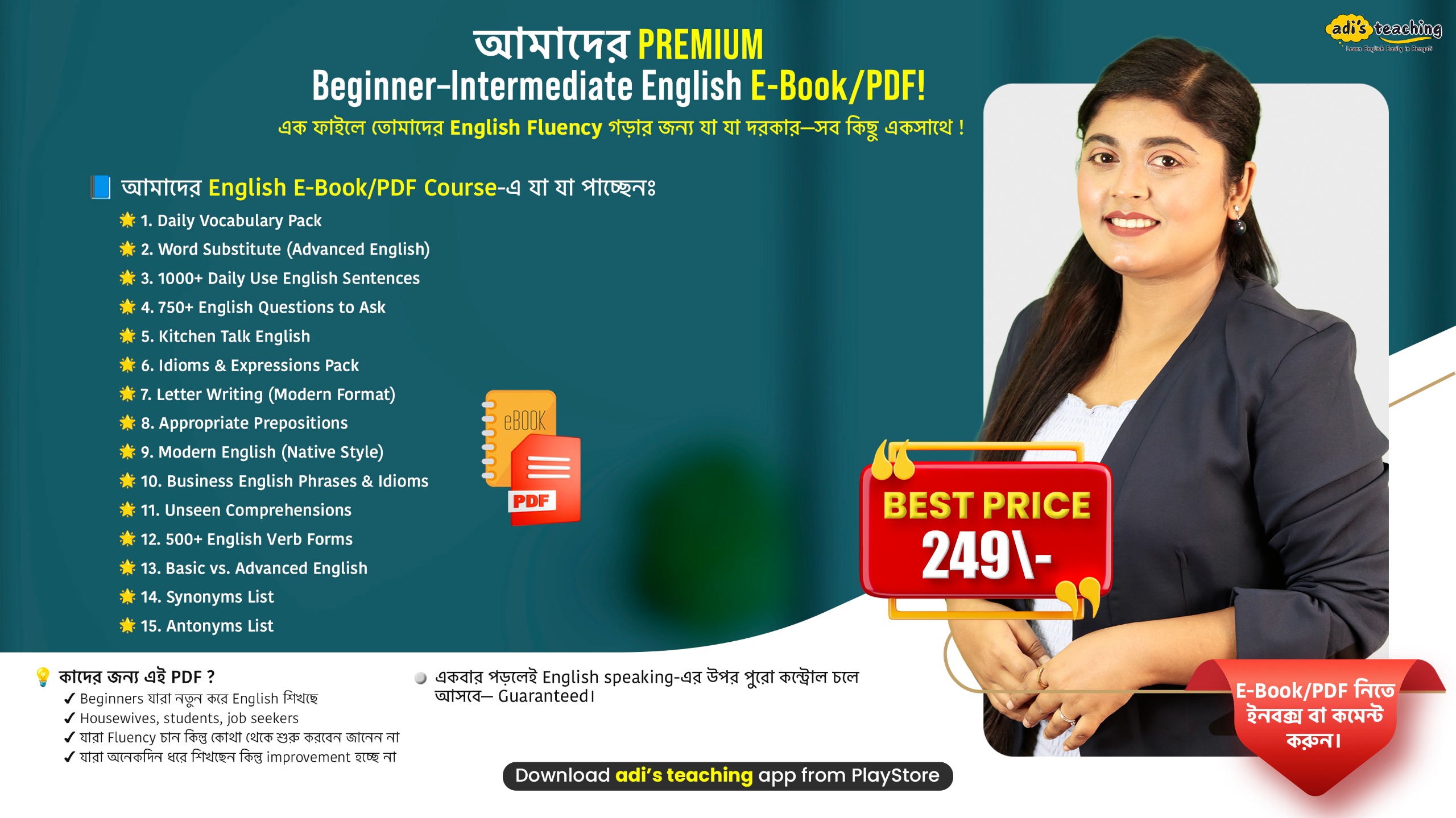 English Bundle PDF Course