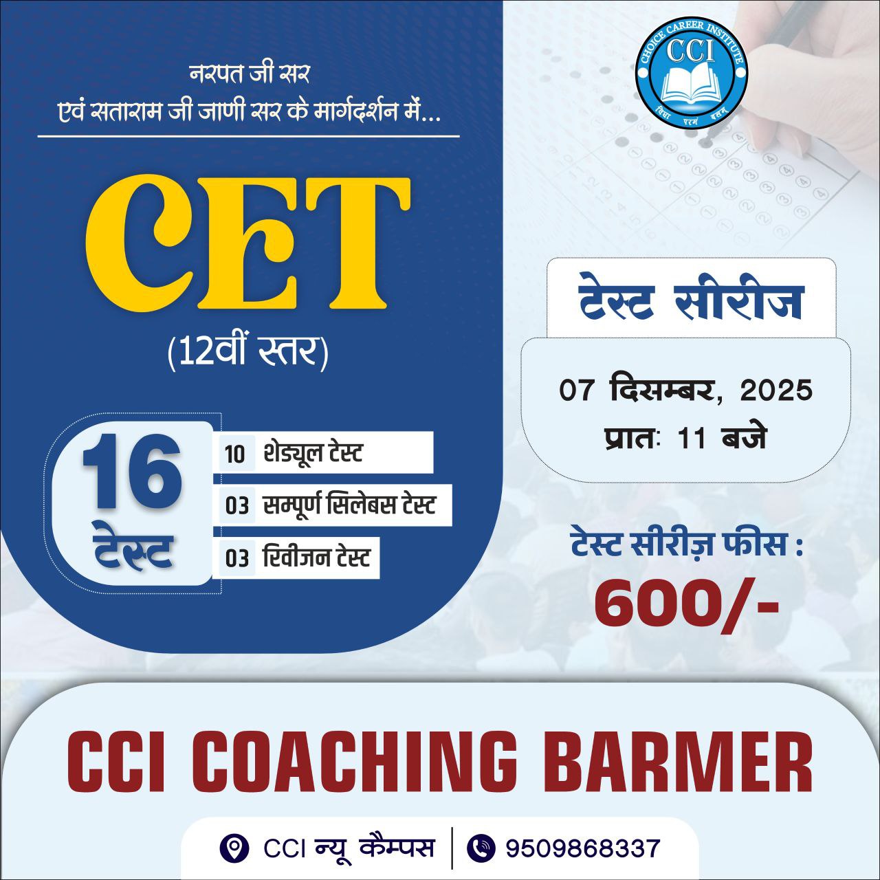CET 12th Level 2026 Test Series 