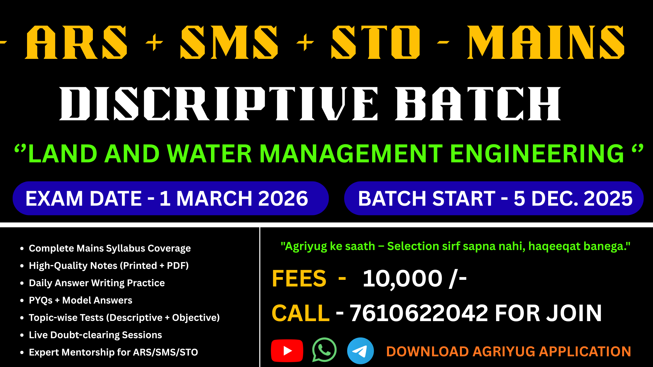 MAINS BATCH - ARS, SMS AND STO