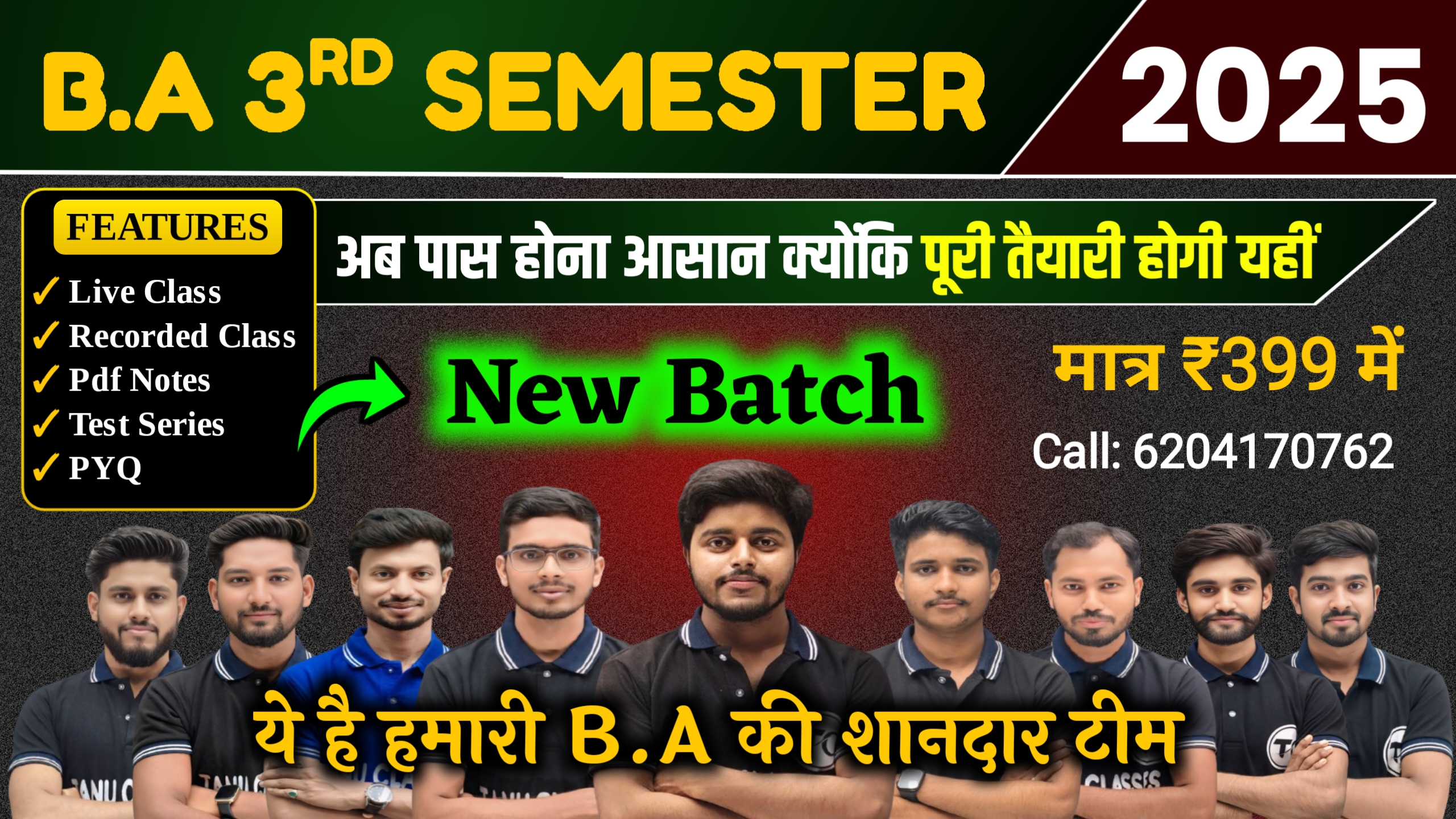 B.A 3rd Semester 2025 - New Batch