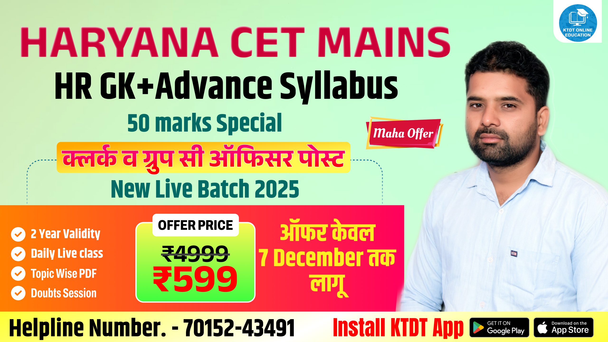 CET MAINS Advance Syllabus