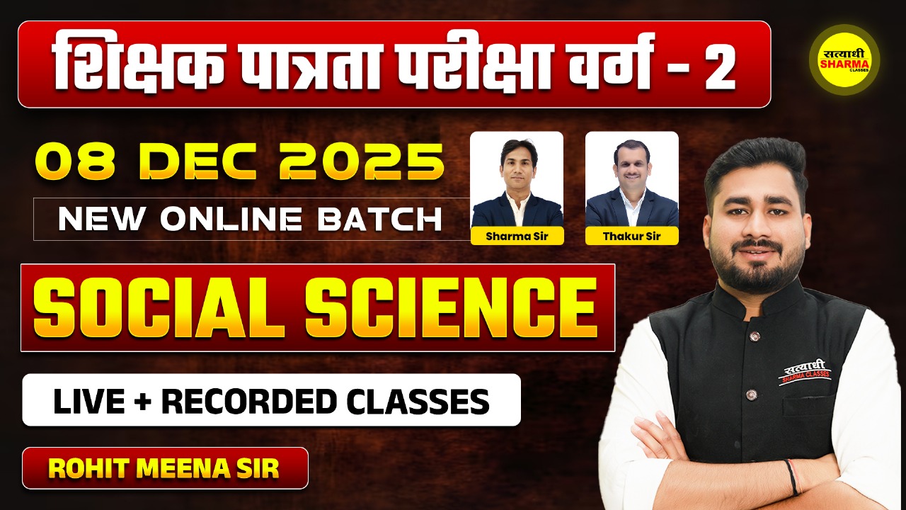 Social Science | Shikshak Patrata Pariksha Varg 2