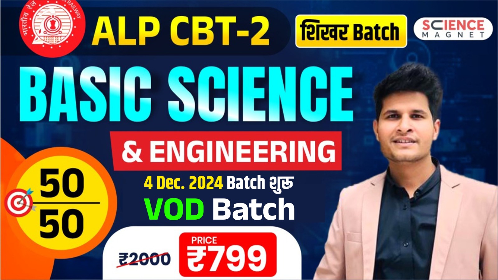 शिखर Batch Basic Science & Engineering 