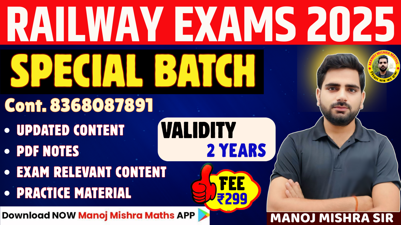 RAILWAY SPECIAL BATCH