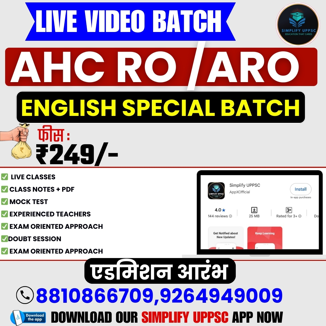 AHC RO/ARO – English Special Batch