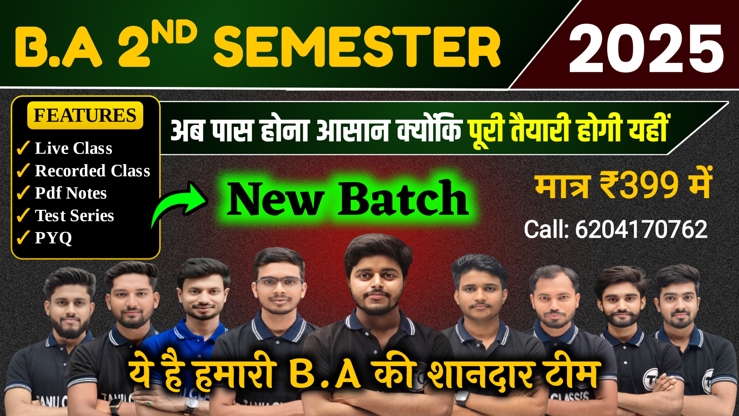 B.A 2nd Semester 2025 - New Batch