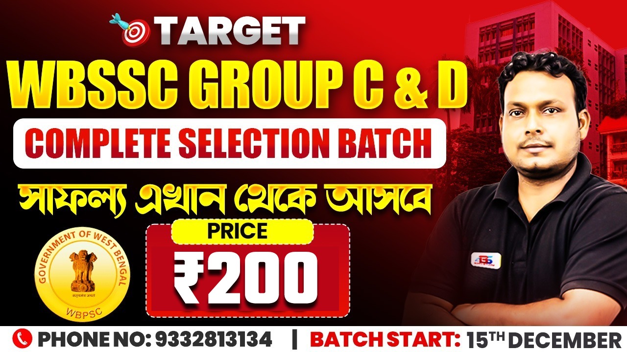 WBSSC Group-C & Group-D Foundation Batch 5.0