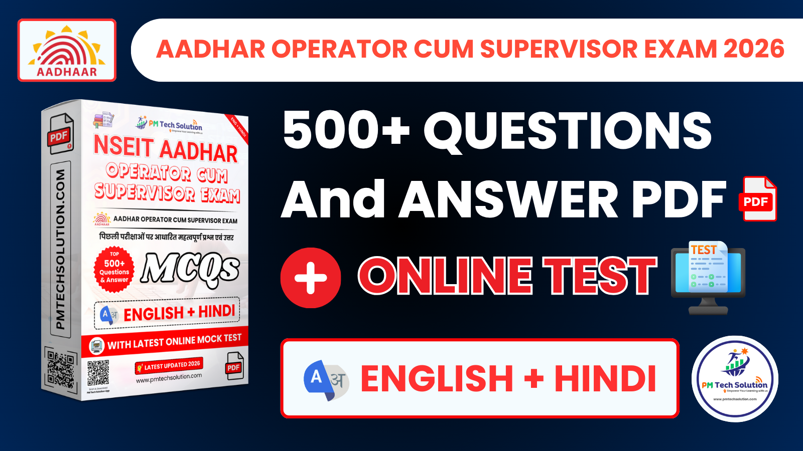 Aadhar ECMP Operator Cum Supervisor Exam MCQs [English Hindi] + Online Test