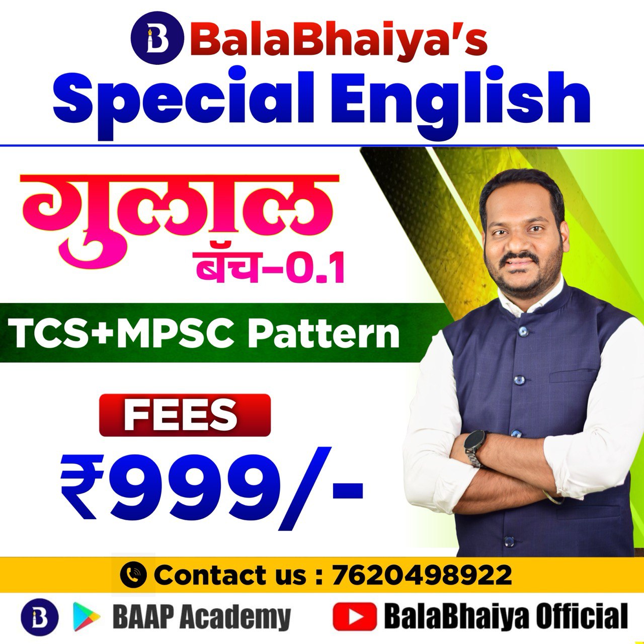 तलाठी भरती इंग्लिश | गुलाल बॅच | GRAMMMAR + VOCABULARY BY BALABHAIYA