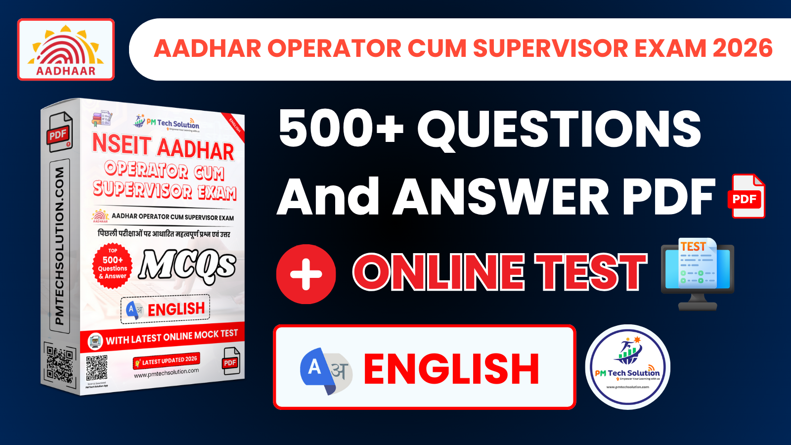 Aadhar ECMP Operator Cum Supervisor Exam MCQs [English] + Online Test