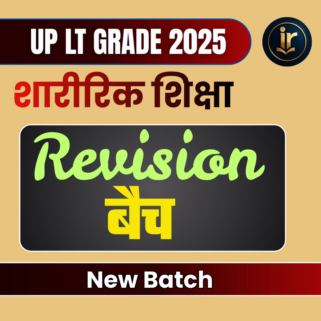 LT GRADE 2025 Revision Batch | LT GRADE PRE 2025 Physical Education Complete LT GRADE 2025 PRE Exam Oriented Batch | Online Live Classes by Rajesh Porwal Sir