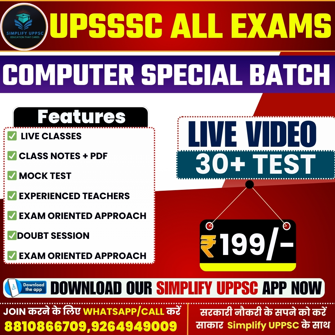  UPSSSC ALL EXAMS – Computer Special Batch