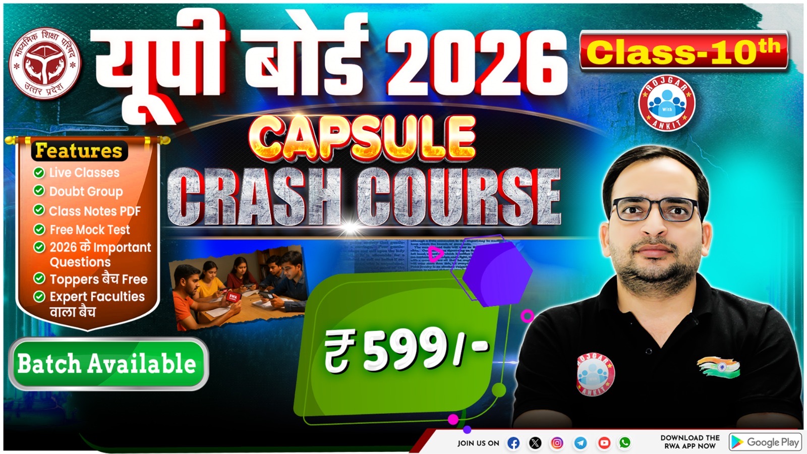 UP Board 10th Class CAPSULE CRASH COURSE 2026 