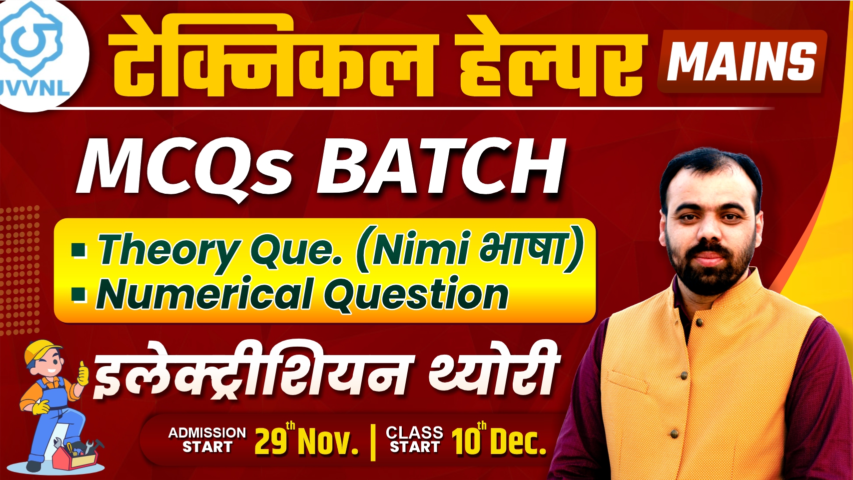 Technical Helper Mains- Electrician Trade MCQs Special Batch (Course Code- 1891)