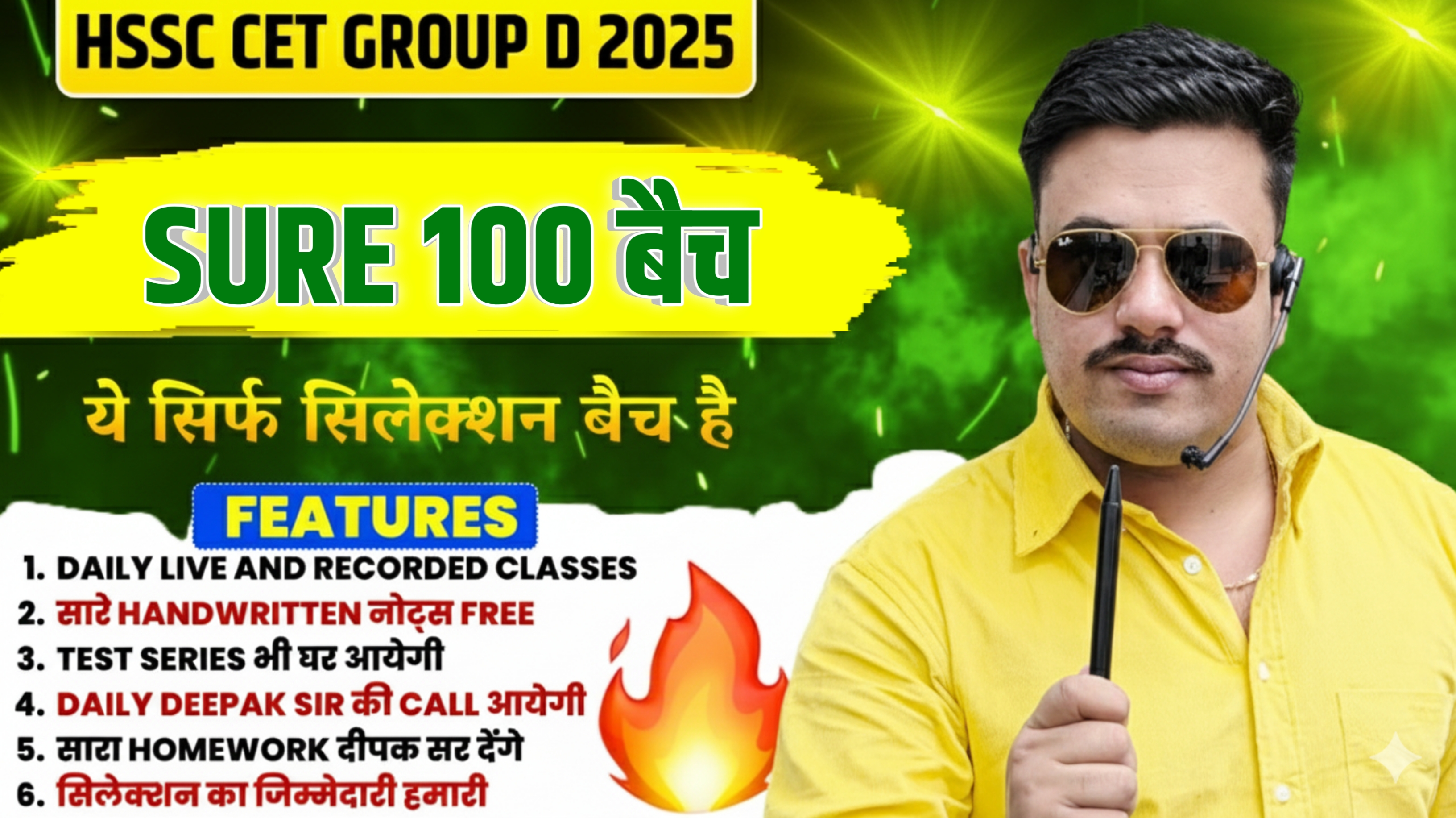 SURE 100 CET GROUP D BATCH