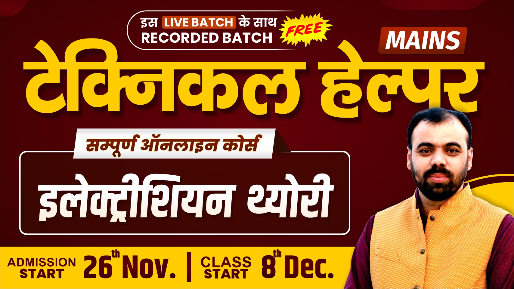 Technical Helper Mains- Electrician Trade Special Batch (Course Code- 1887)