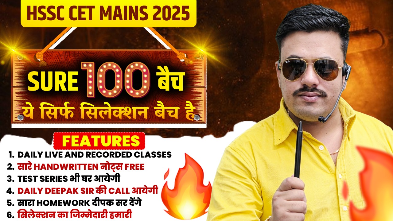 SURE 100 CET MAINS BATCH 