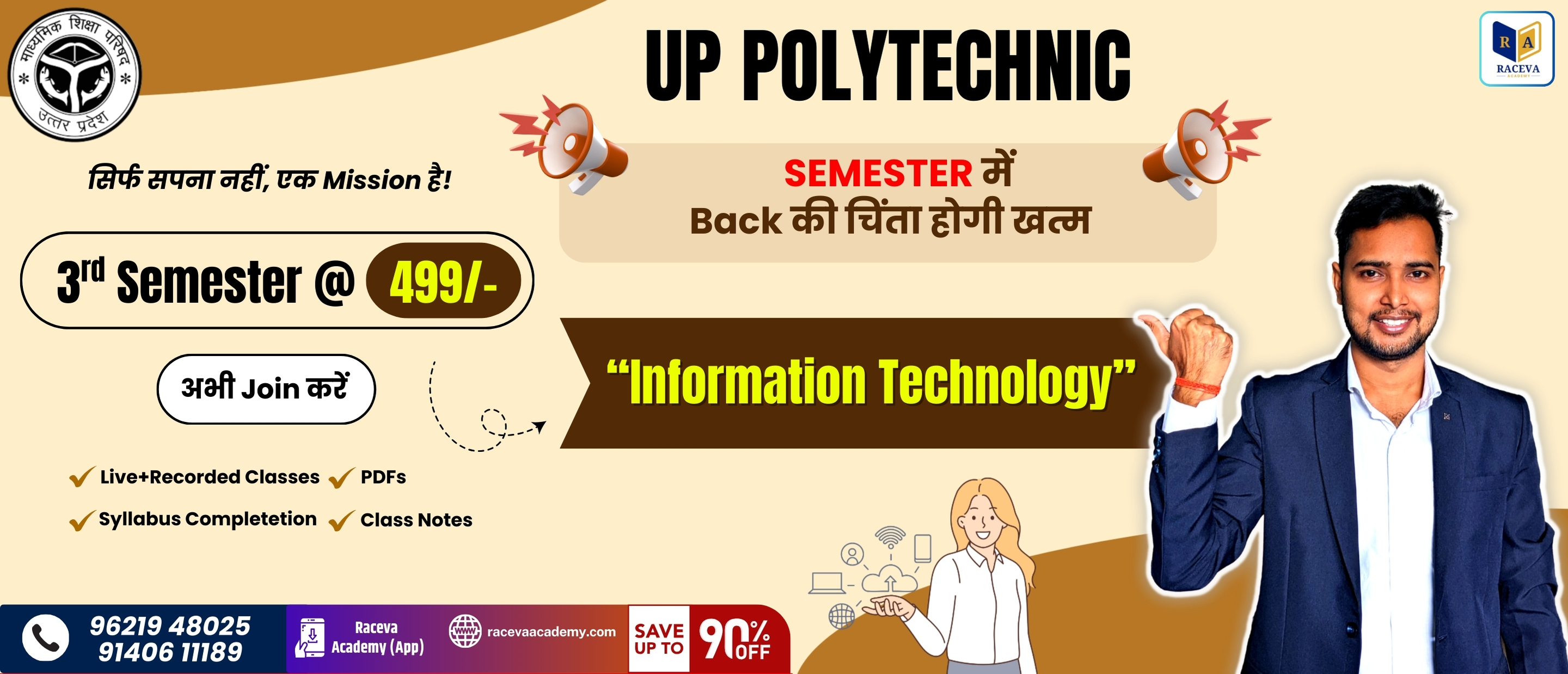 Information technology [It] [UP POLYTECHNIC 3rd SEMESTER Batch 2025-26