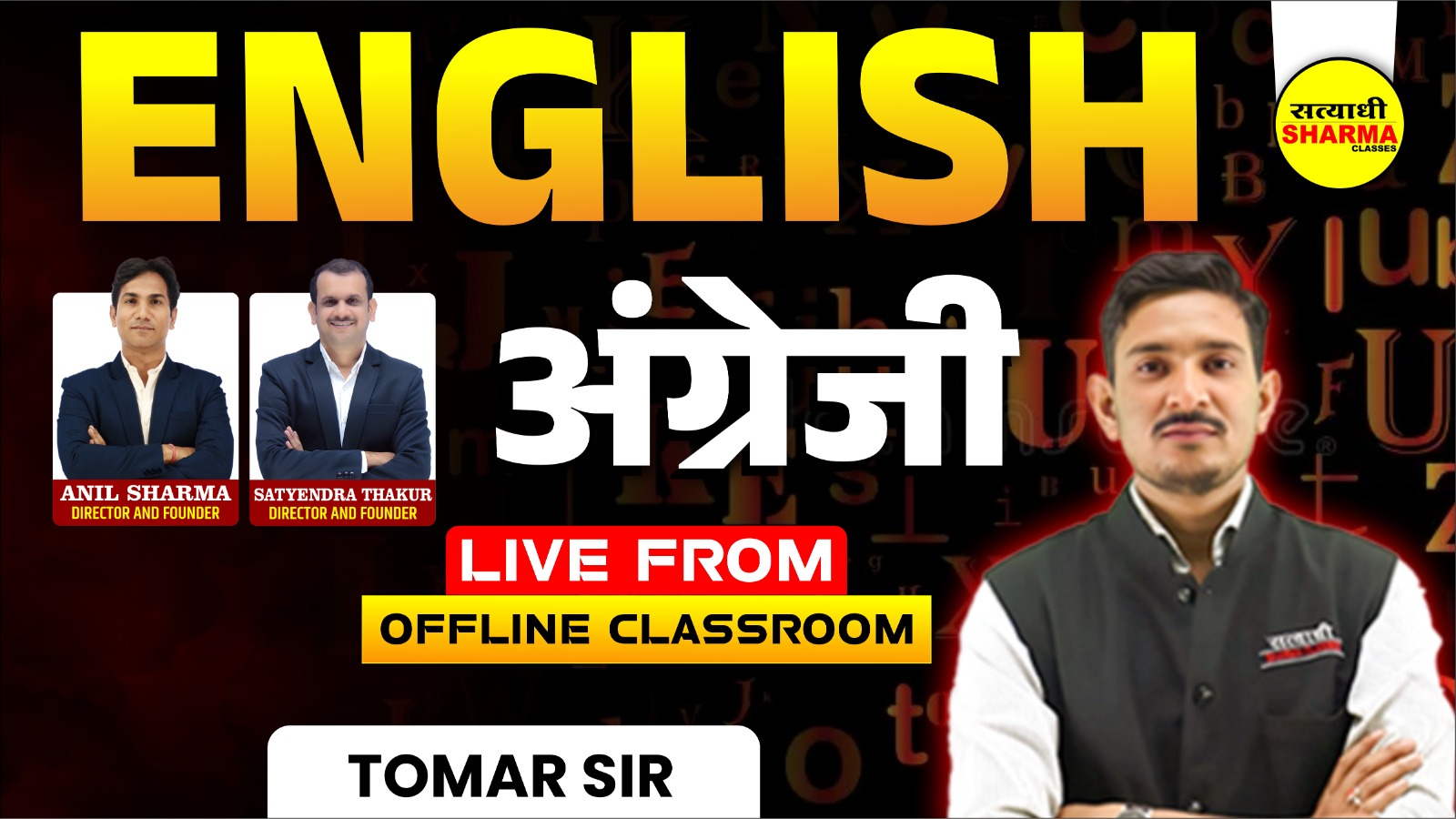 English | Tomar Sir | 25/08/2025 | Live From Offline Classroom