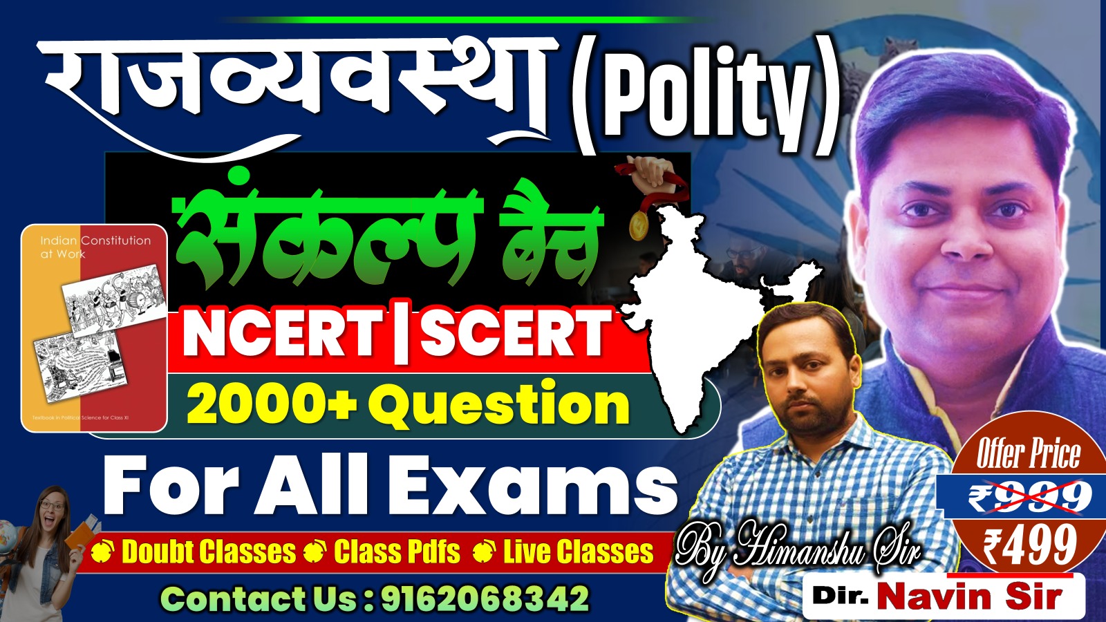 SANKALP BATCH POLITY NCERT/SCERT FOR ALL EXAM 2000+ QUESTION  By HIMASHU SIR