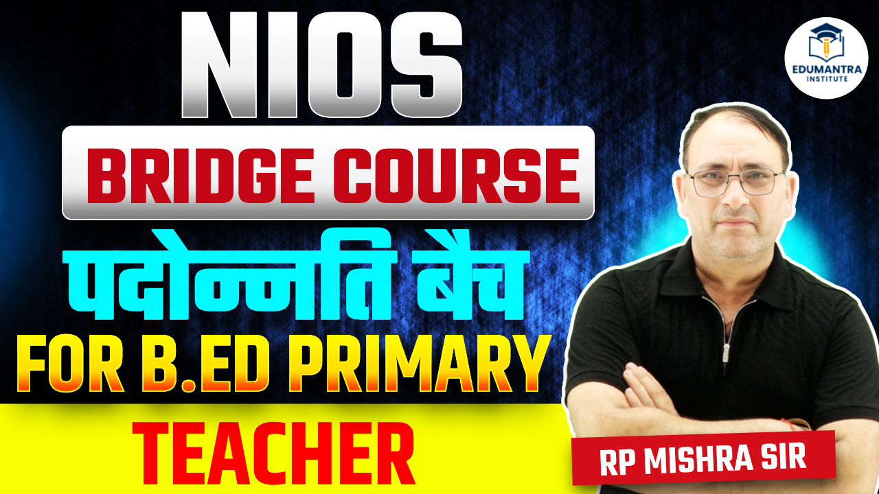 NIOS Bridge Course for B.Ed Primary Teacher | पदोन्नति बैच