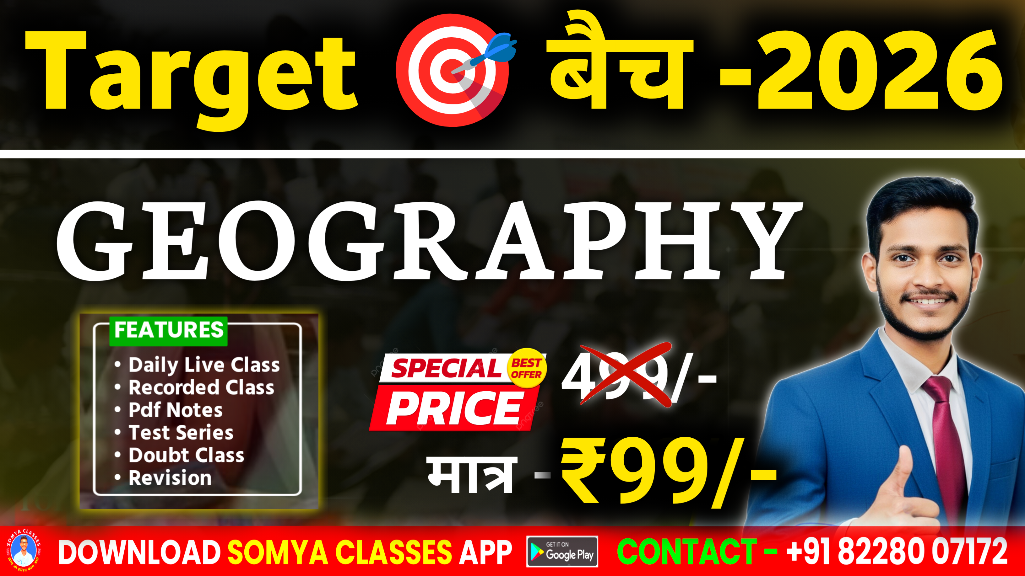12th Geography Batch 2027