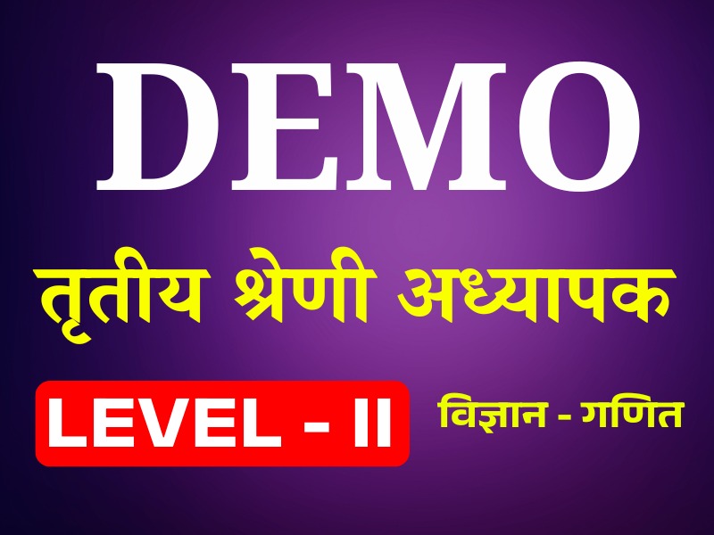 REET Mains L-II (Science/ Maths) (तृतीय श्रेणी अध्यापक) Demo Class