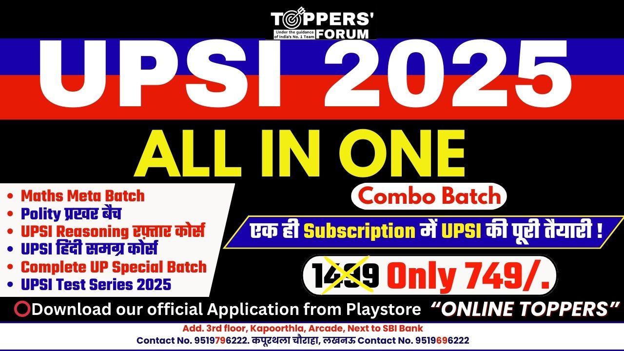 UPSI ALL IN ONE Combo Batch