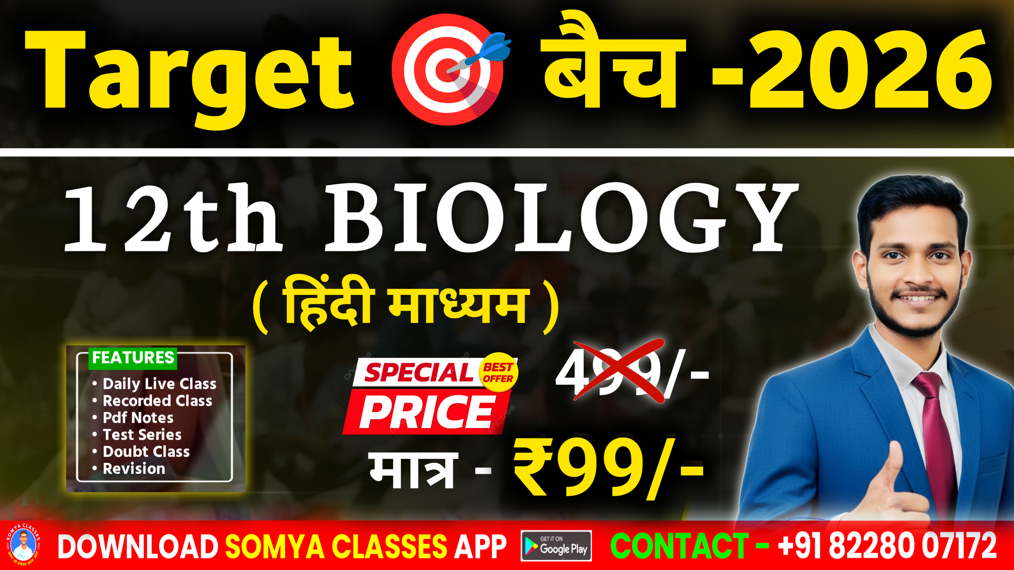 12th Biology– Target Batch 2026 (Hindi Medium)