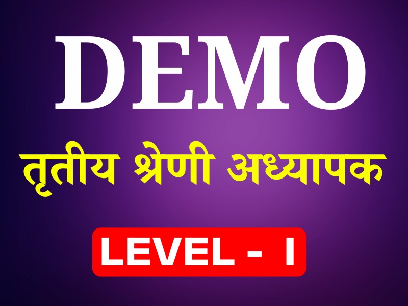 REET Mains L-I (तृतीय श्रेणी अध्यापक) Demo Class