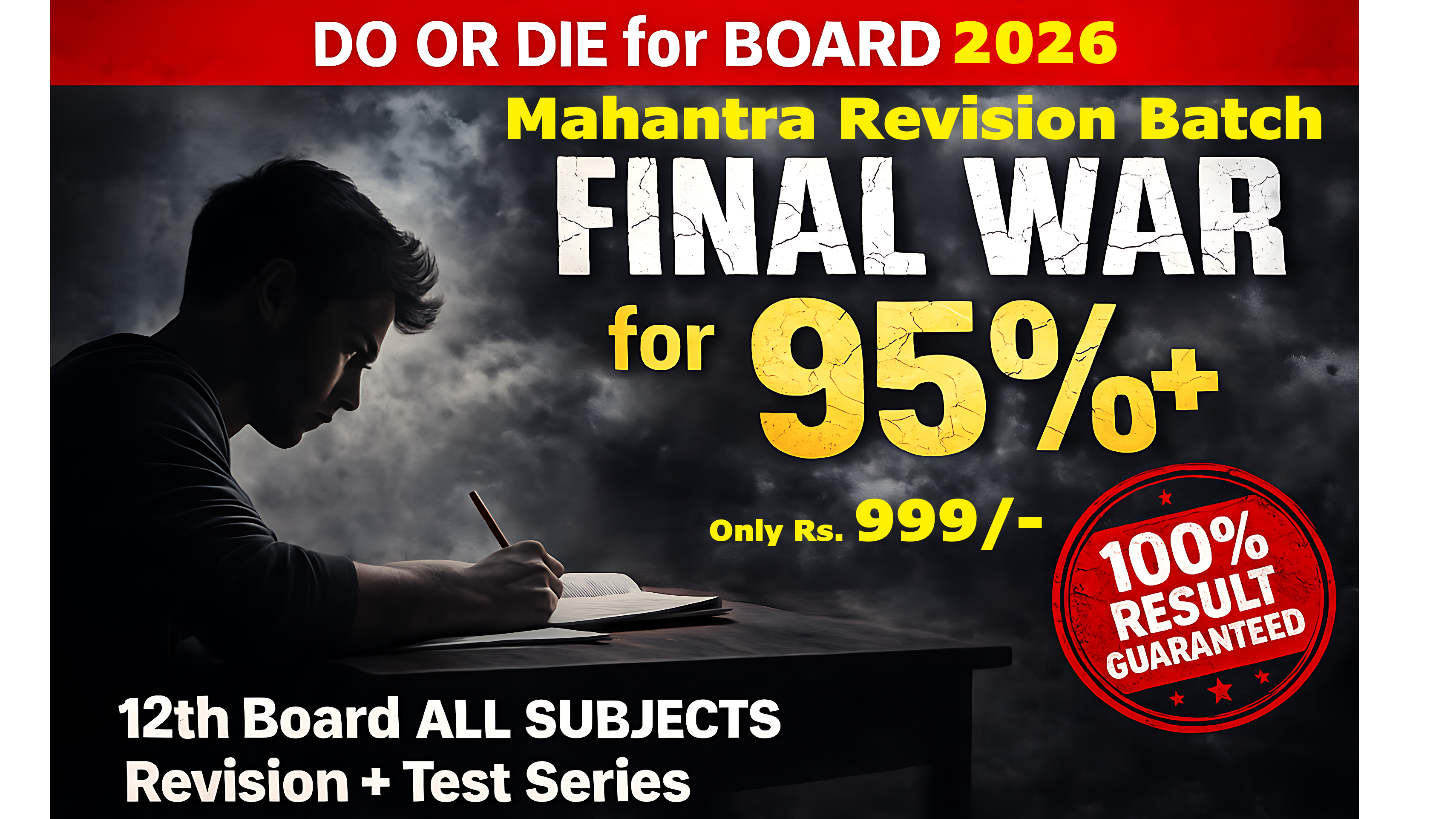 મહામંત્ર Revision Batch - 12 Board Exam 2026 