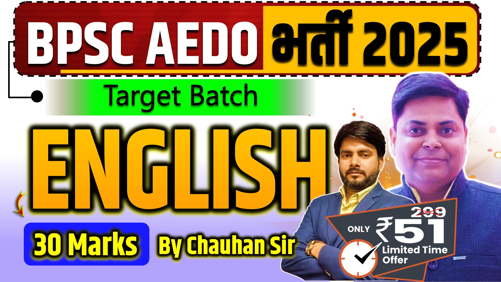  BPSC AEDO ENGLISH TARGET BATCH  BY CHAUHAN SIR