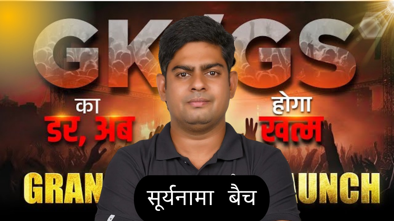 The Surynama (GK/GS) Batch 