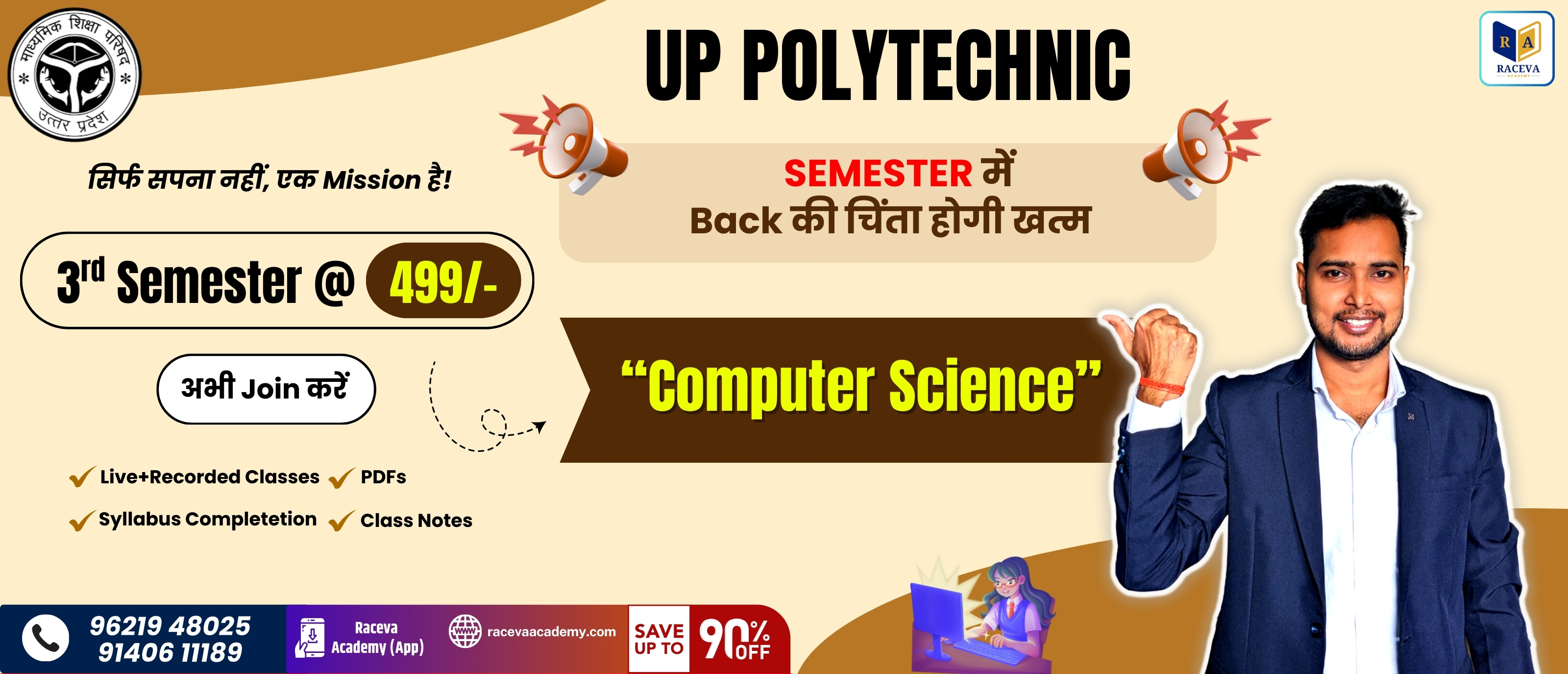 Computer Science [UP POLYTECHNIC 3rd SEMESTER Batch 2025-26
