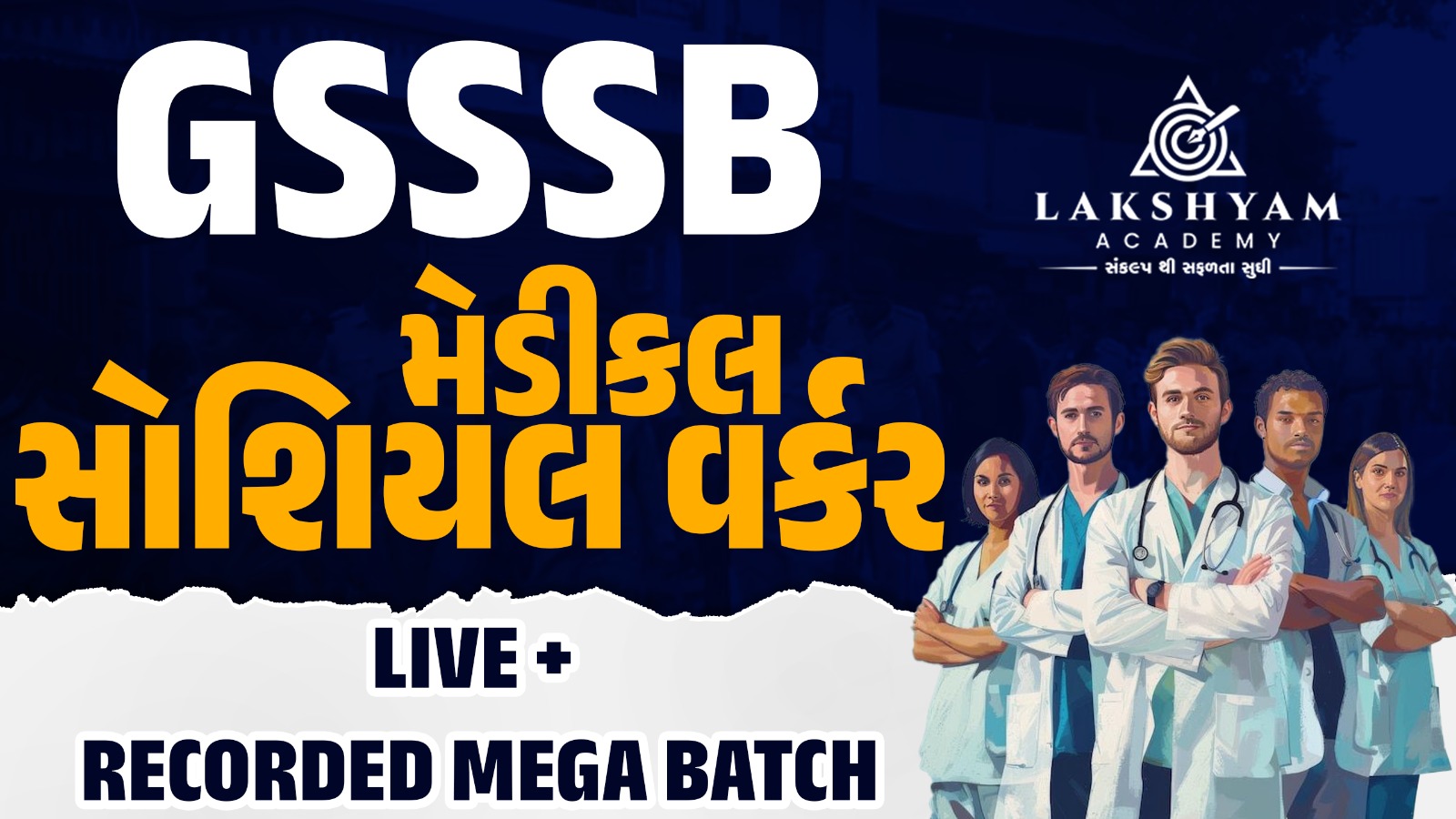 🚑 Medical Social Worker (Class-III) LIVE + RECORDED Batch