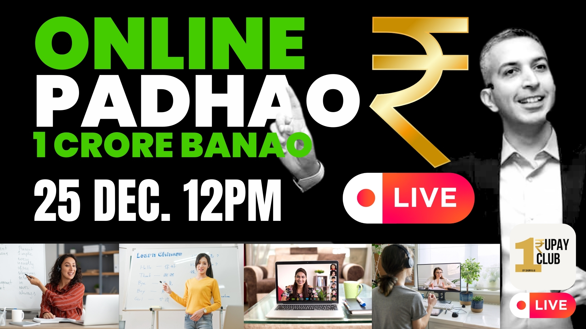 ONLINE PADHAO - 25 DEC - LIVE EVENT