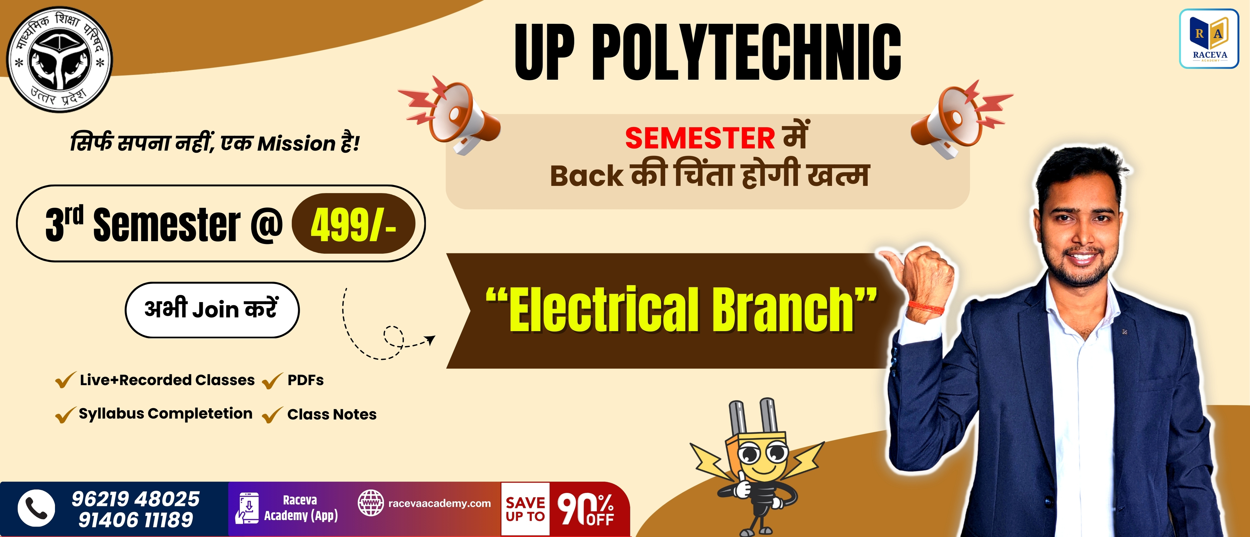 Electrical Engineering [UP POLYTECHNIC 3rd SEMESTER Batch 2025-26