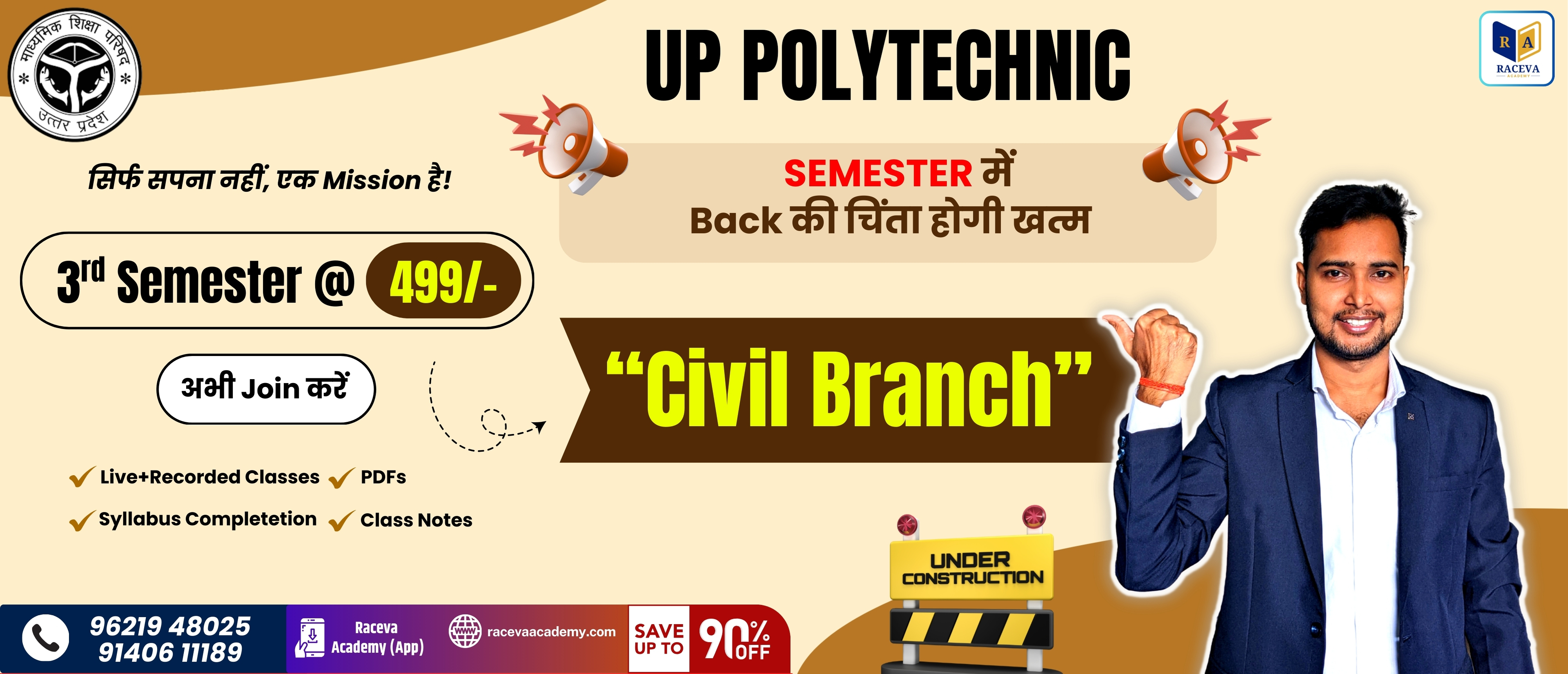 Civil Engineering [UP POLYTECHNIC 3rd SEMESTER Batch 2025-26