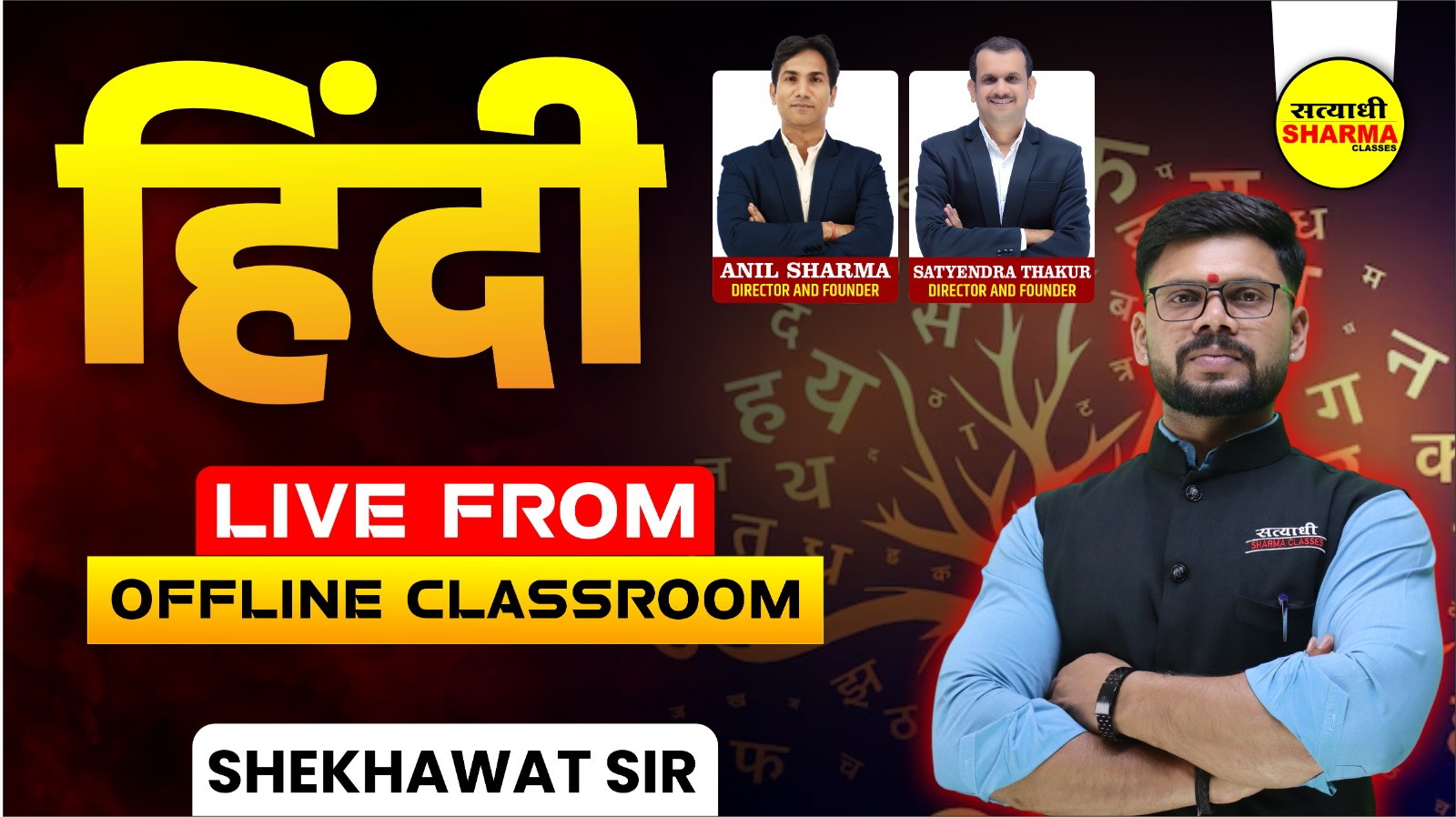 Hindi | Shekhawat Sir | 25/08/2025 | Live From Offline Classroom