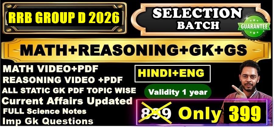 RRB GROUP D 2025 (SELECTION BATCH)