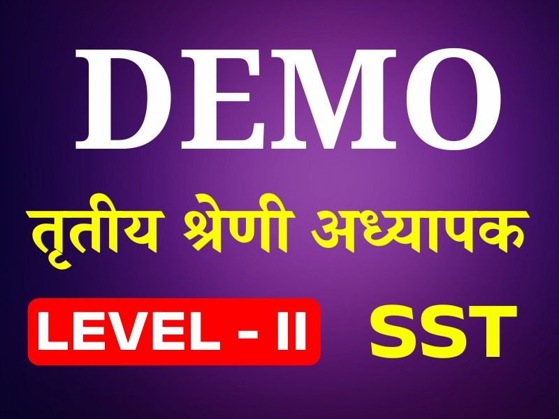 REET Mains L-II (SST) (तृतीय श्रेणी अध्यापक) Demo Class