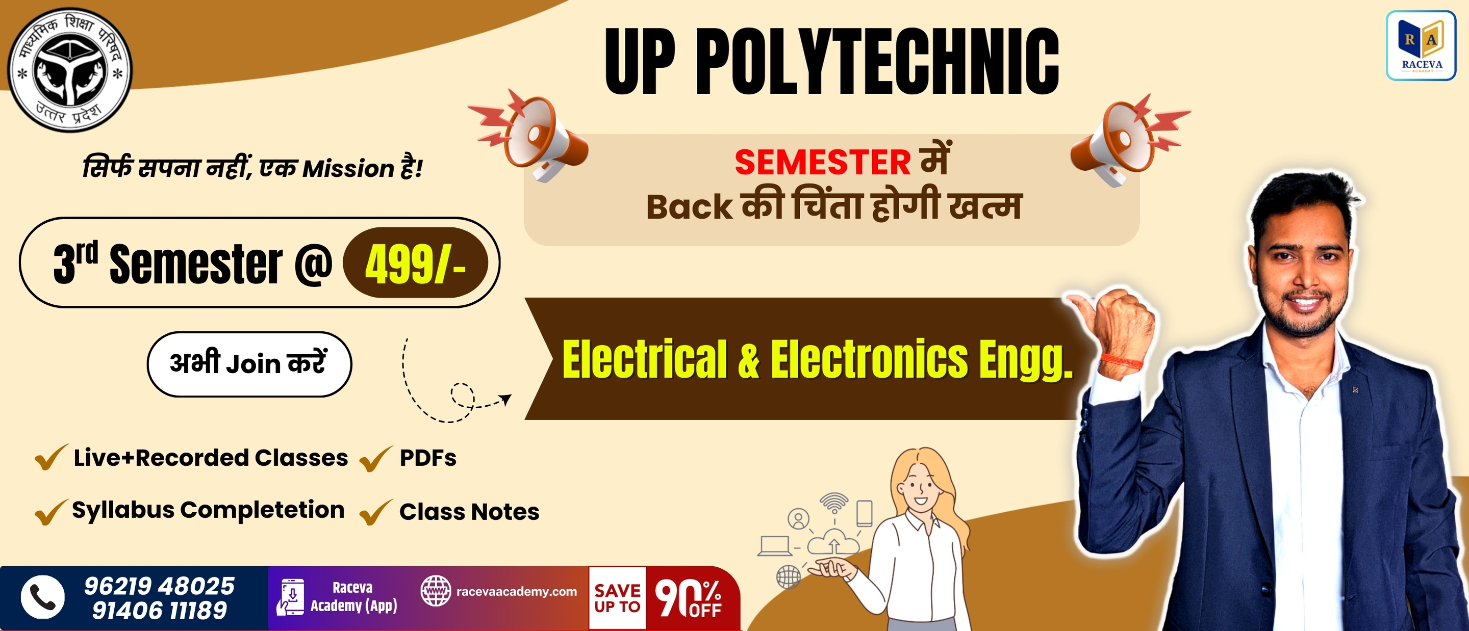 Electrical & Electronics Engineering [UP POLYTECHNIC 3rd SEMESTER Batch 2025-26